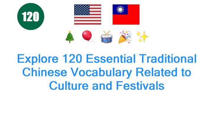 Explore 120 Essential Traditional Chinese Vocabulary Related to Culture and Festivals